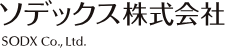 ソデックス株式会社